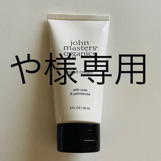 ジョンマスターオーガニック(John Masters Organics)のジョンマスターオーガニック ハンドクリームとラッピングと紙袋のセット 新品未使用(ハンドクリーム)