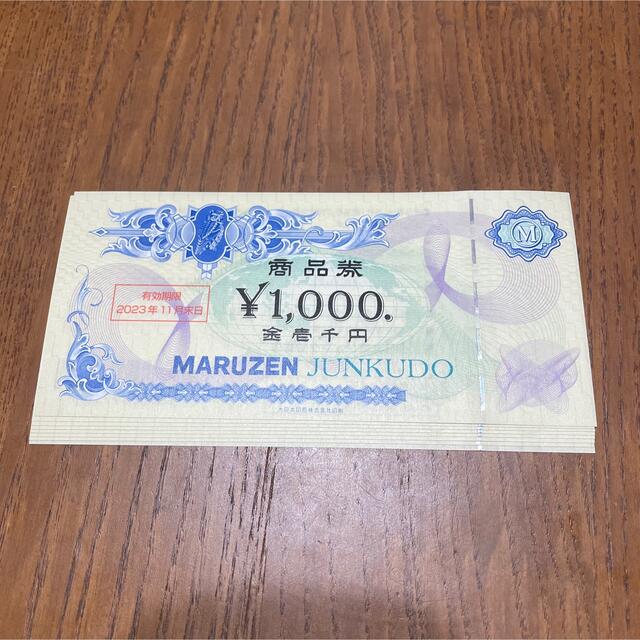 チケット丸善　株主優待　8000円分