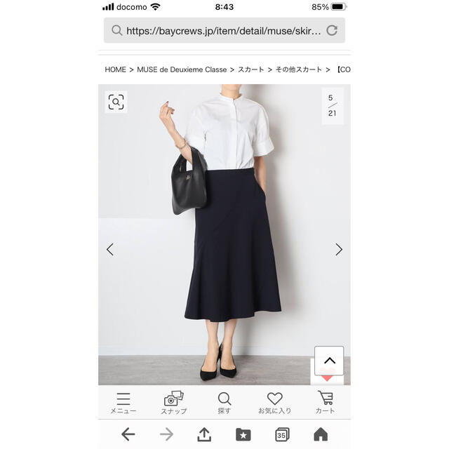 L'Appartement DEUXIEME CLASSE(アパルトモンドゥーズィエムクラス)のコルピエロ　フレアースカート新品未使用 レディースのスカート(ロングスカート)の商品写真