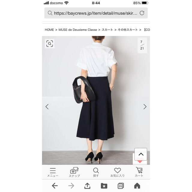 L'Appartement DEUXIEME CLASSE(アパルトモンドゥーズィエムクラス)のコルピエロ　フレアースカート新品未使用 レディースのスカート(ロングスカート)の商品写真