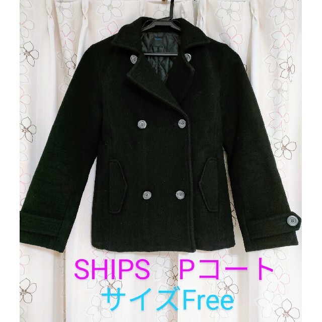 SHIPS - SHIPS bluelab シップス Pコート ブラック 裏キルティングの通販 by Happy Smile ゆうmama's shop|シップスならラクマ SHIPS - SHIPS bluelab シップス Pコート ブラック 裏キルティングの通販 by Happy Smile ゆうmama's shop|シップスならラクマ