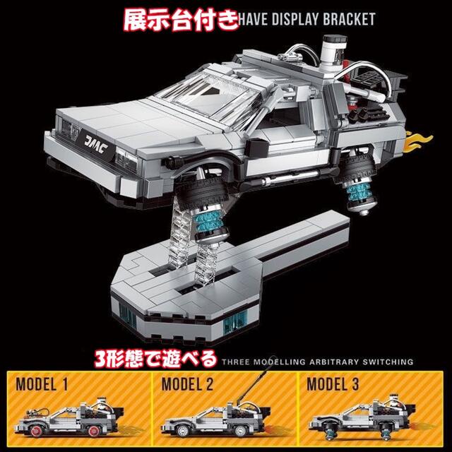 レゴ互換-バック・トゥ・ザ・フューチャー-オリジナルデザイン-車-テクニック 2