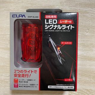 エルパ(ELPA)の新品　エルパ レーザー付シグナルライト DOP-SL400(パーツ)