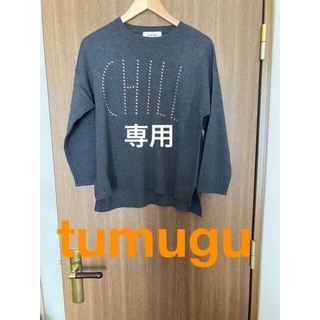 ツムグ(tumugu)のtumugu(ツムグ)  刺繍 ニットプルオーバー　スレートグレー(ニット/セーター)