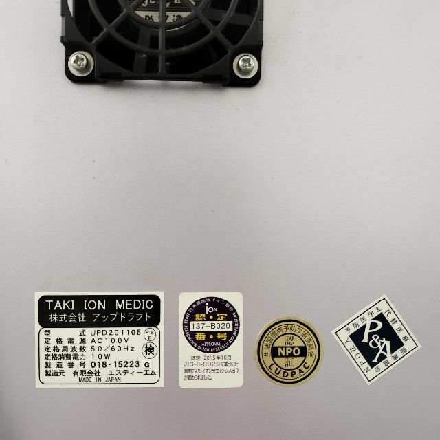 滝風(たき)イオンメディック TAKI ION MEDIC アップドラフト smk