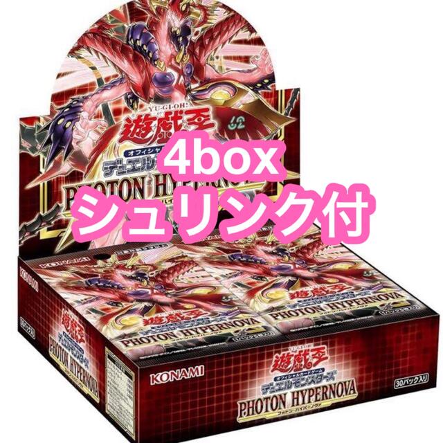 遊戯王 フォトンハイパーノヴァ 4box シュリンク付