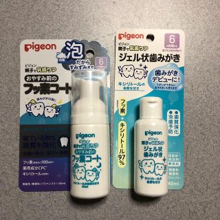 ピジョン(Pigeon)のピジョン  おやすみ前のフッ素コート 40ml ジェル状歯みがき 40ml(歯ブラシ/歯みがき用品)