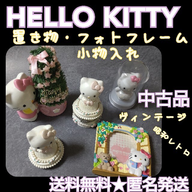 ハローキティ(ハローキティ)のSANRIO【1996年】HELLO KITTY/ハローキティミニフォトフレーム エンタメ/ホビーのおもちゃ/ぬいぐるみ(キャラクターグッズ)の商品写真