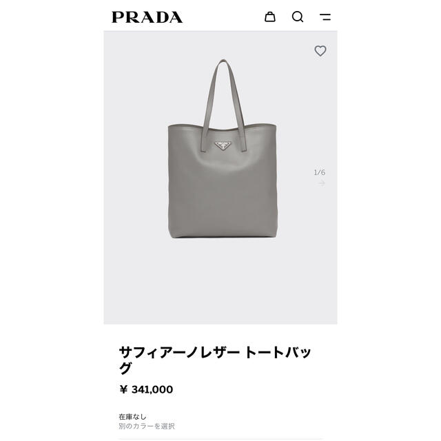 クリアランス販売店 pradaのトートバック、日本完売カラーです トート