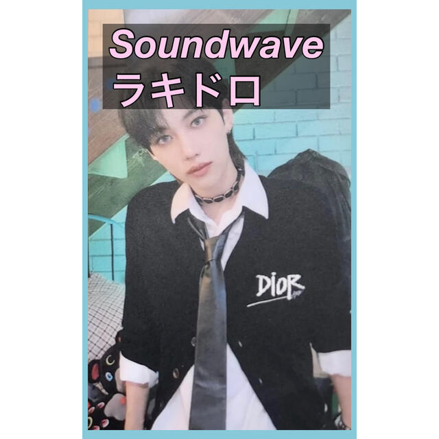 maxident スキズ Soundwave ラキドロ フィリックス