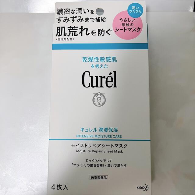 Curel(キュレル)のキュレル 潤浸保湿 モイストリペアシートマスク(4枚入) コスメ/美容のスキンケア/基礎化粧品(パック/フェイスマスク)の商品写真