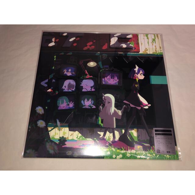 エンタメ/ホビーぐされ ずっと真夜中でいいのに。 限定盤 アナログ LP レコード ずとまよ