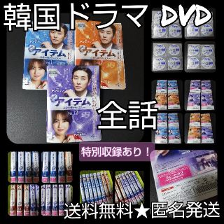 【韓国ドラマ】DVD★『アイテム~運命に導かれし2人~』(全話)★レンタル落ち(TVドラマ)