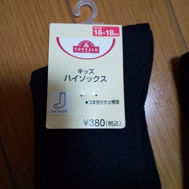 ハイソックス　セット売り　16〜18㎝ キッズ/ベビー/マタニティのこども用ファッション小物(靴下/タイツ)の商品写真