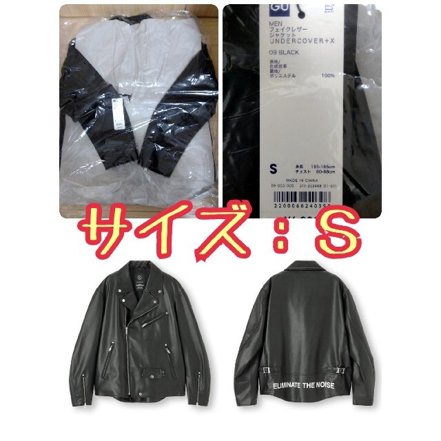 20日まで！】GU フェイクレザージャケット UNDERCOVER +X-