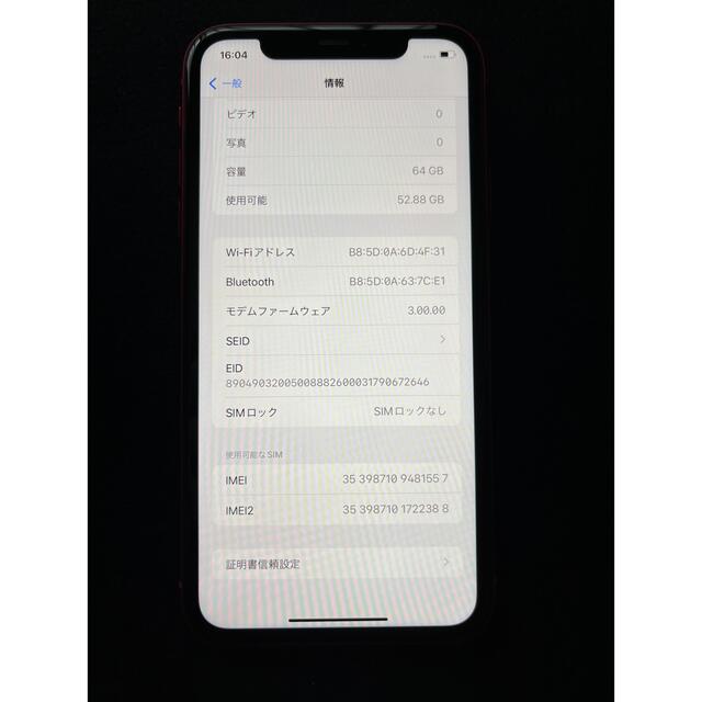 美品 iPhone 11 64GB レッド SIMフリー 美品 iPhone 11 64GB レッド SIMフリー