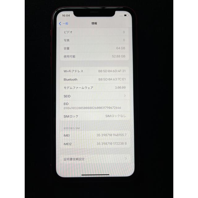 iPhone(アイフォーン)の美品 iPhone 11 64GB レッド SIMフリー スマホ/家電/カメラのスマートフォン/携帯電話(スマートフォン本体)の商品写真