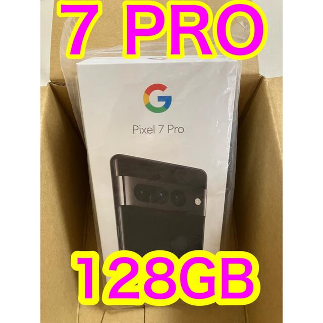 本日限定値段  【新品】Google  pixel 7 Pro 128GB