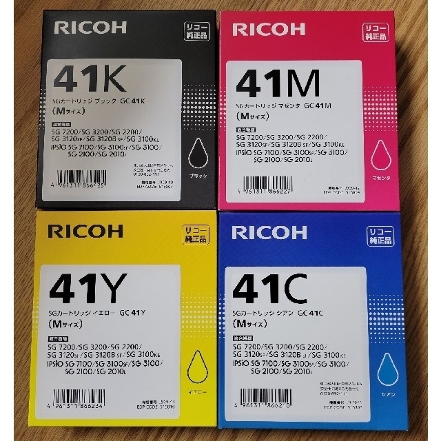 RICOH リコー RICOH GC41 計4個セット新品未開封の通販 by すー's shop｜リコーならラクマ