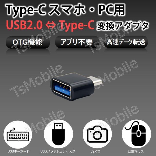 Type-Cスマホ用USBアダプター Typc-CをUSBポートに変換する の通販 by 温かい心's shop｜ラクマ