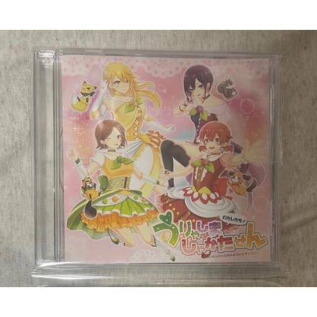 うりゃしましゃかたせん - CD うりゃしましゃかたせん - CD