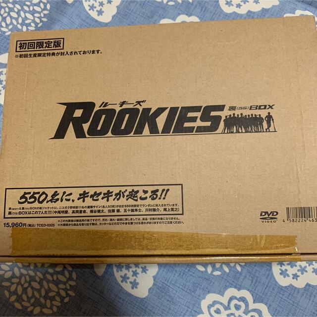 ROOKIES(ルーキーズ) 裏 BOX〈7枚組〉