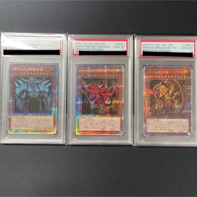 三幻神 プリズマ PSA10 | hartwellspremium.com