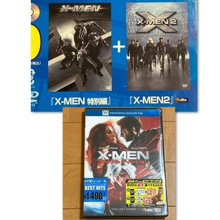 【3作品セット】X-MEN / X-MEN2 / ファイナル ディシジョン(外国映画)