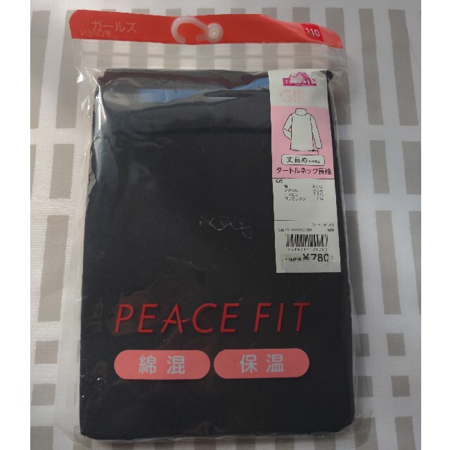 AEON(イオン)の☆新品☆PEACE FIT タートルネック長袖 110 キッズ/ベビー/マタニティのキッズ服女の子用(90cm~)(Tシャツ/カットソー)の商品写真