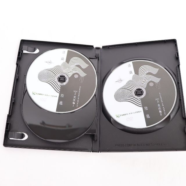 治療DVD　天心正法　米澤浩　特典DISC含む計5枚セット　USED 2