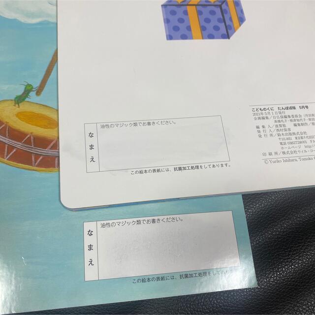 絵本 こどものくに こどものとも 他 7冊の通販 by Mi.|ラクマ 絵本 こどものくに こどものとも 他 7冊