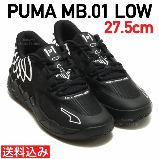 【27.5cm】PUMA MB.01 Low Black ラメロ ボール