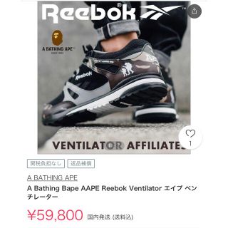 BAPE AAPE✖️Reebok 迷彩