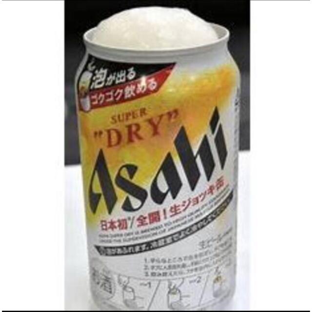 アサヒビール　生ジョッキ缶　2ケース