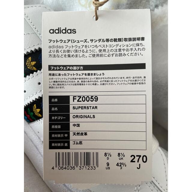 adidas(アディダス)のアディダス オリジナルス ロゴ スーパースター スニーカー 新品 未使用 メンズの靴/シューズ(スニーカー)の商品写真