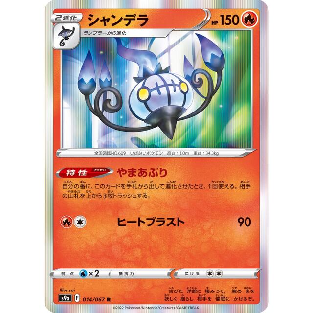 ポケカ カビゴン LO デッキ 構築済みの通販 by あき☆デッキ用無料