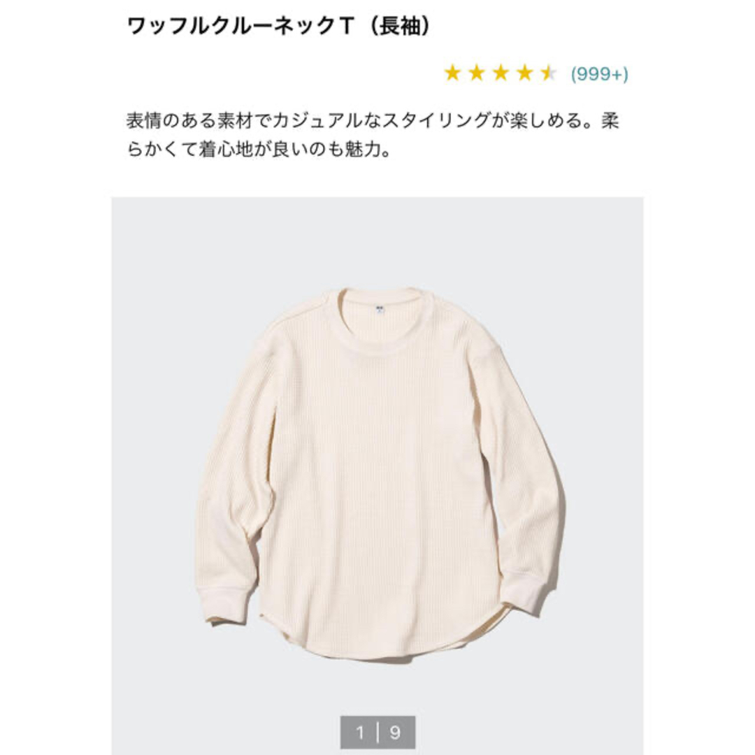 UNIQLO(ユニクロ)のユニクロ 長袖 ワッフルクルーネックT オフホワイト M レディースのトップス(カットソー(長袖/七分))の商品写真