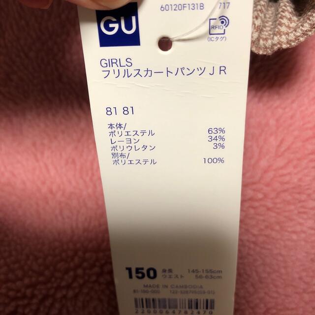 GU(ジーユー)の値下げフリルスカートパンツ150ジーユー キッズ/ベビー/マタニティのキッズ服女の子用(90cm~)(パンツ/スパッツ)の商品写真