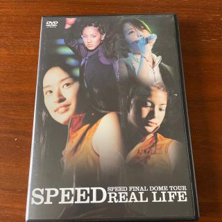 SPEED　FINAL　DOME　TOUR　REAL　LIFE DVD(ミュージック)