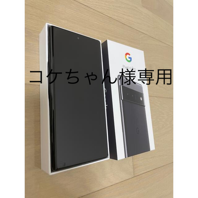 スマートフォン/携帯電話Pixel6 Pro 128gb