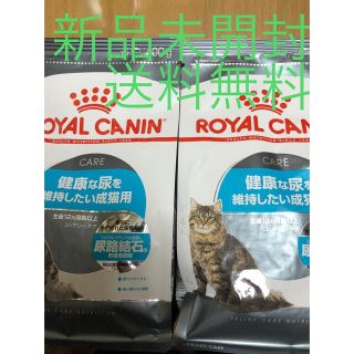 ロイヤルカナン(ROYAL CANIN)のロイヤルカナン　ユリナリーケア　生後１２ヵ月齢以上　４００ｇ　2セット(ペットフード)