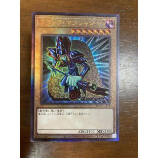 ユウギオウ(遊戯王)の遊戯王　ブラック・マジシャン　レリーフ　PGB1-JP011 送料無料(シングルカード)