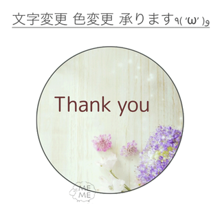 T-0256 紫の花 サンキューシール Thank you 丸型(カード/レター/ラッピング)