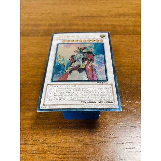 アウトレット特売中 遊戯王 極神聖帝オーディン レリーフ