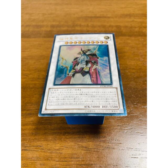 遊戯王 極神聖帝オーディン レリーフ psa10 現存14枚