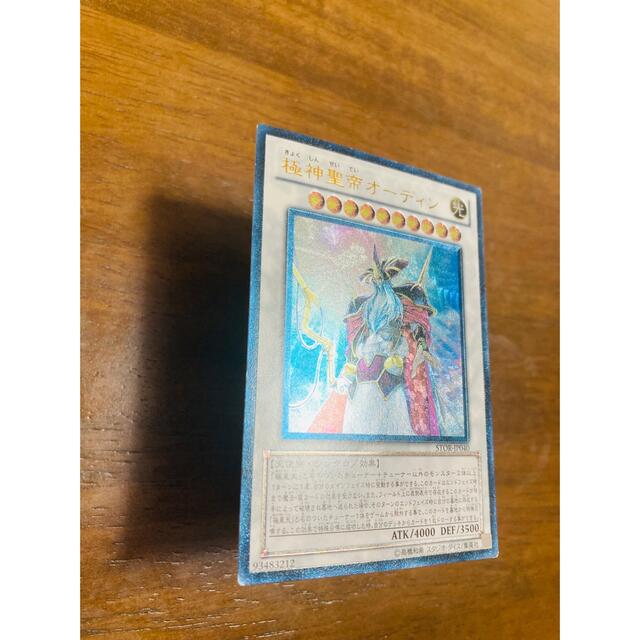 遊戯王 極神聖帝オーディン レリーフ psa10 現存14枚