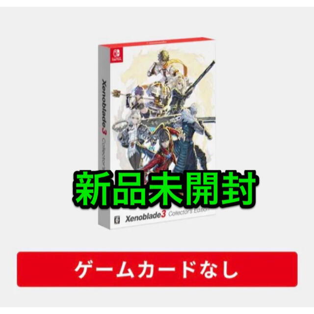 Xenoblade3 Collector's Edition ゼノブレイド Bゲームソフト/ゲーム機本体