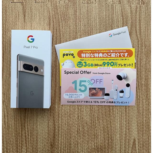 Pixel7Pro 128GB ヘーゼル 新品