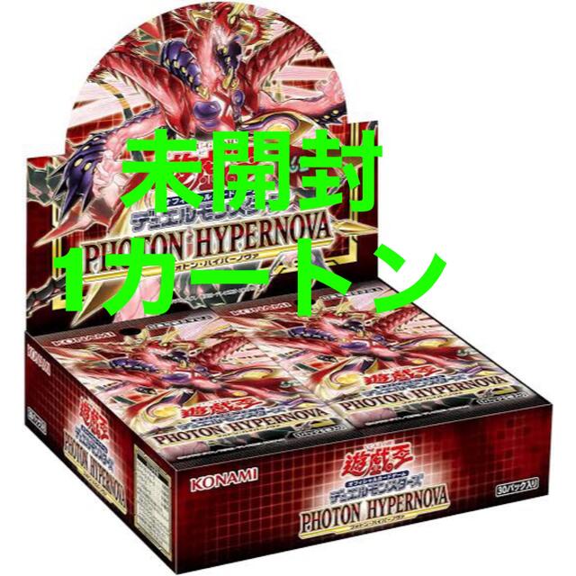 遊戯王　PHOTON HYPERNOVAフォトン・ハイパーノヴァ  1カートントレーディングカード