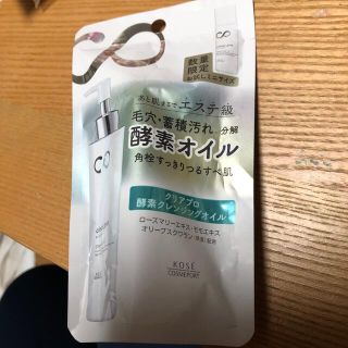 コーセー(KOSE)のコーセー　酵素オイル　30m l(クレンジング/メイク落とし)